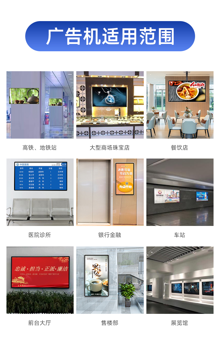 壁挂广告机(图12)