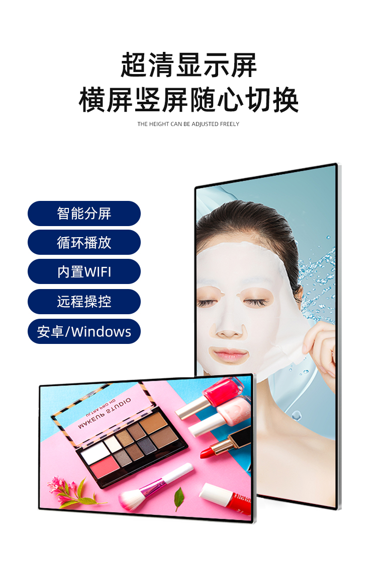 壁挂广告机(图3)