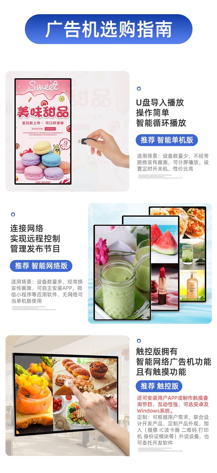 壁挂广告机(图6)