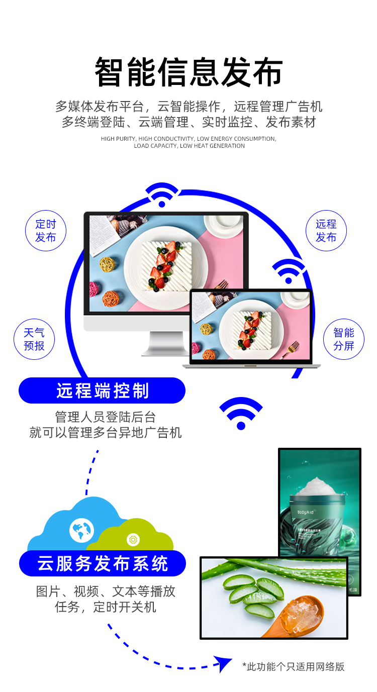 壁挂广告机(图10)