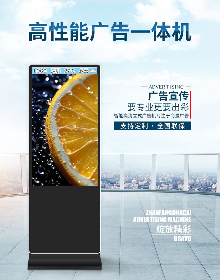 立式广告机(图1)