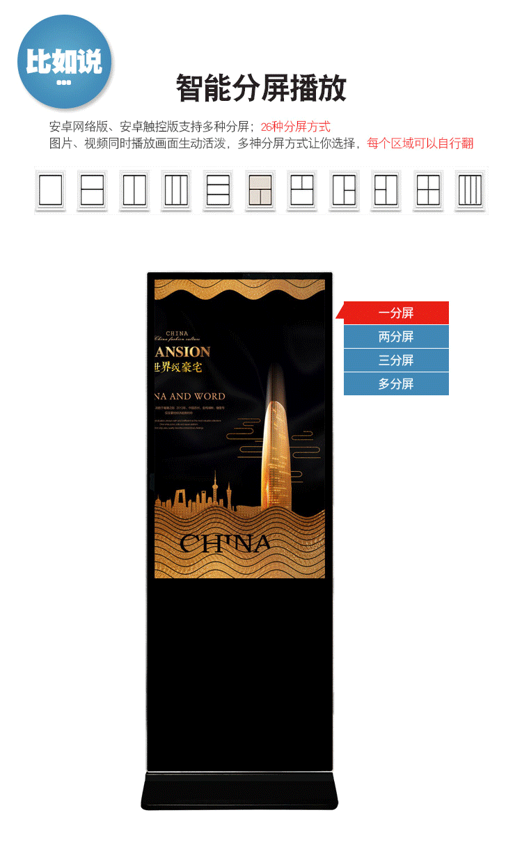 立式广告机(图3)