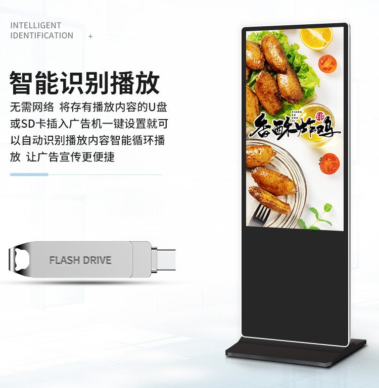 立式广告机(图5)