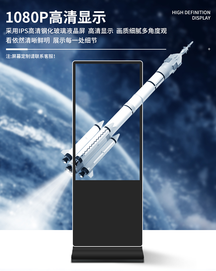 立式广告机(图7)