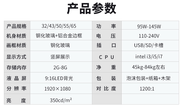 立式广告机(图11)