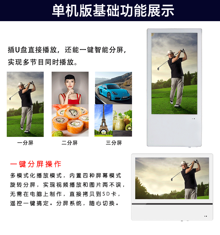 电梯广告机(图11)