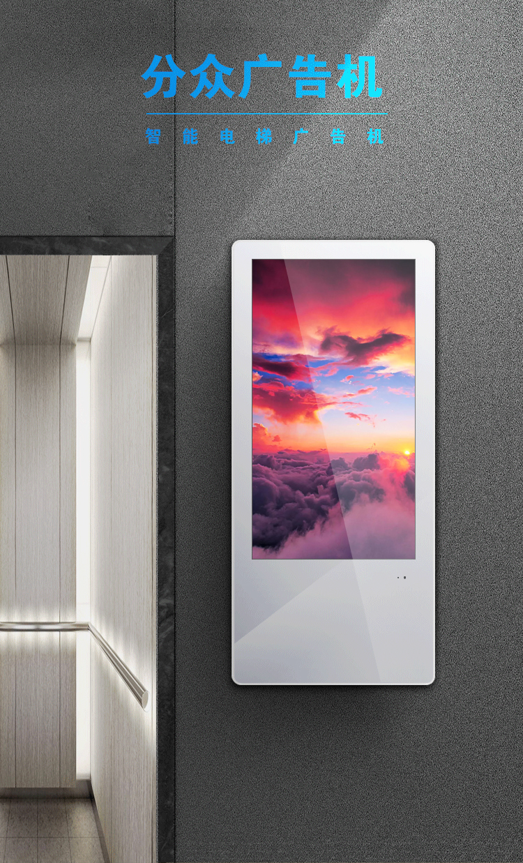 电梯广告机(图1)