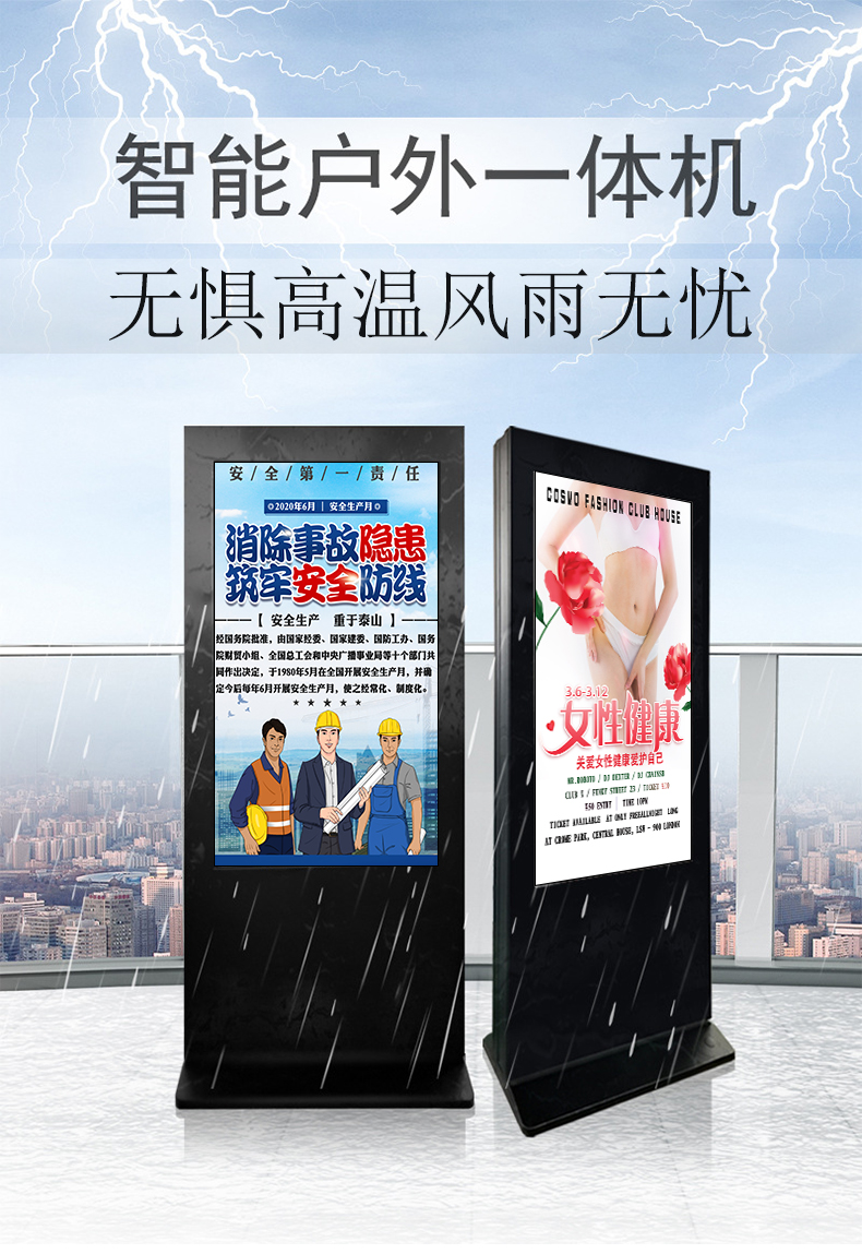 户外广告机(图1)