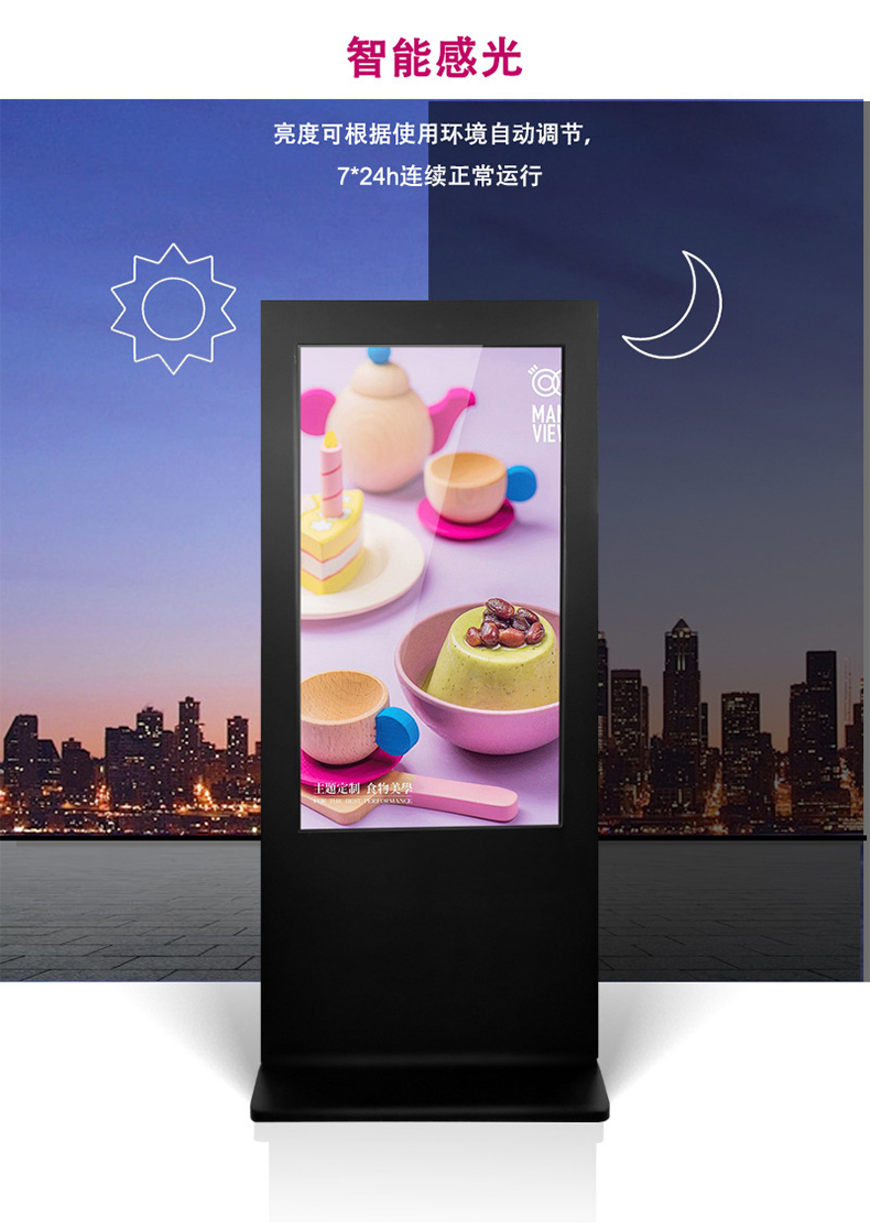 户外广告机(图3)