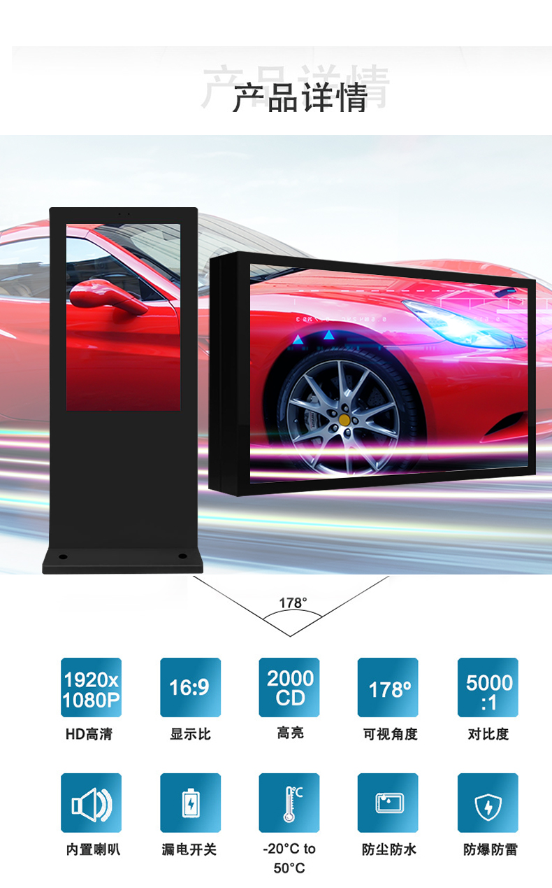 户外广告机(图9)