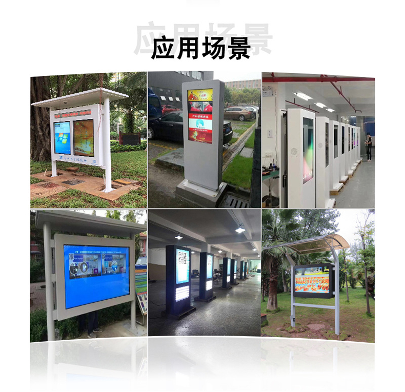 户外广告机(图13)