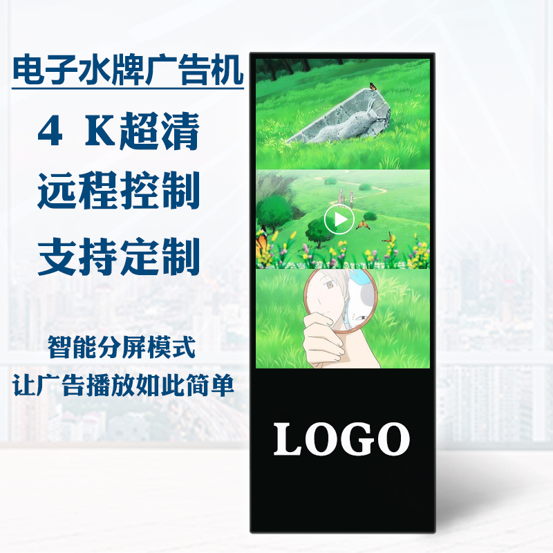 电子水牌广告机