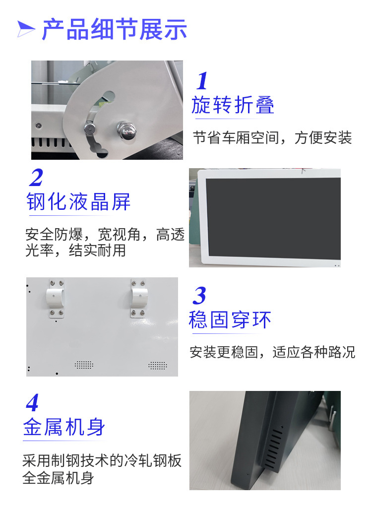车载广告机(图9)