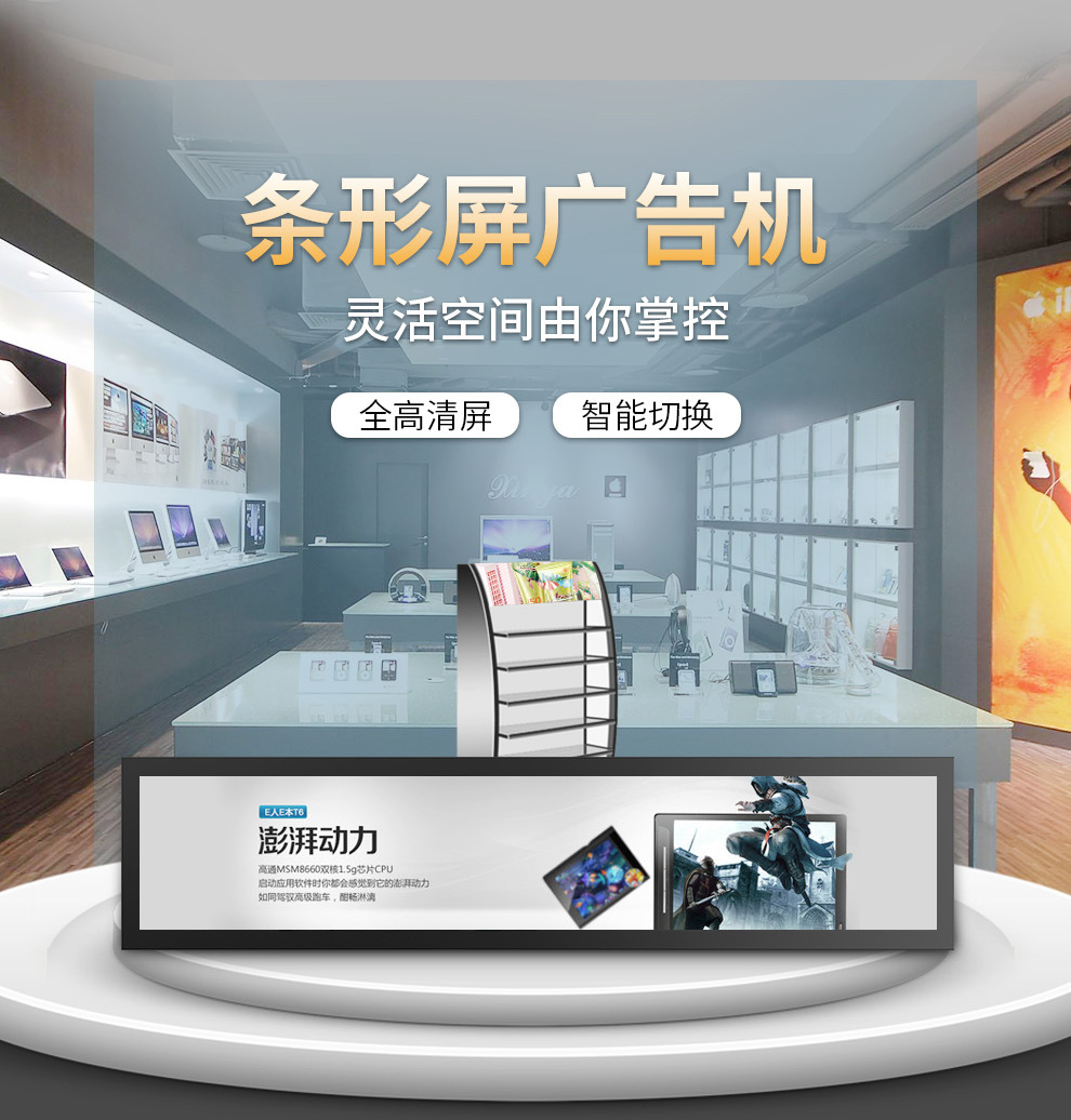 液晶条形屏(图1)