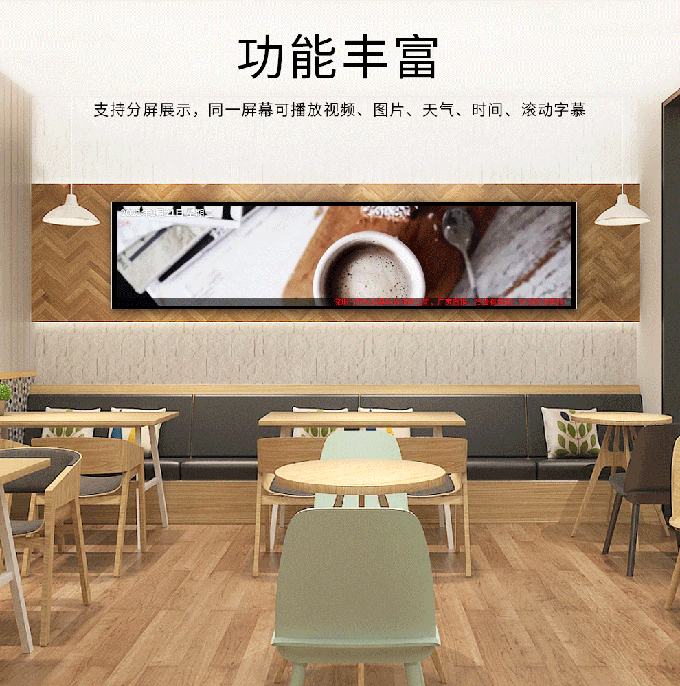 液晶条形屏(图2)