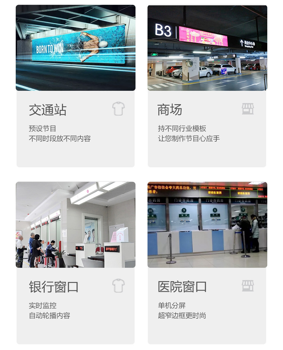 液晶条形屏(图8)