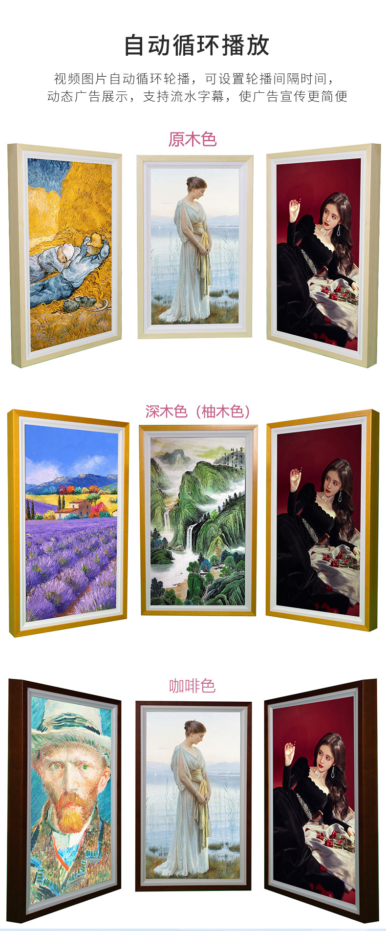 画框广告机(图3)