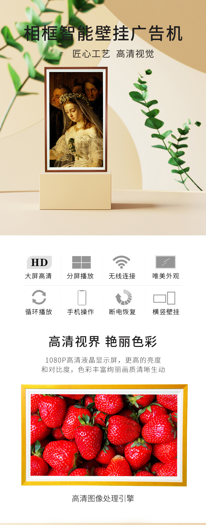 画框广告机(图1)