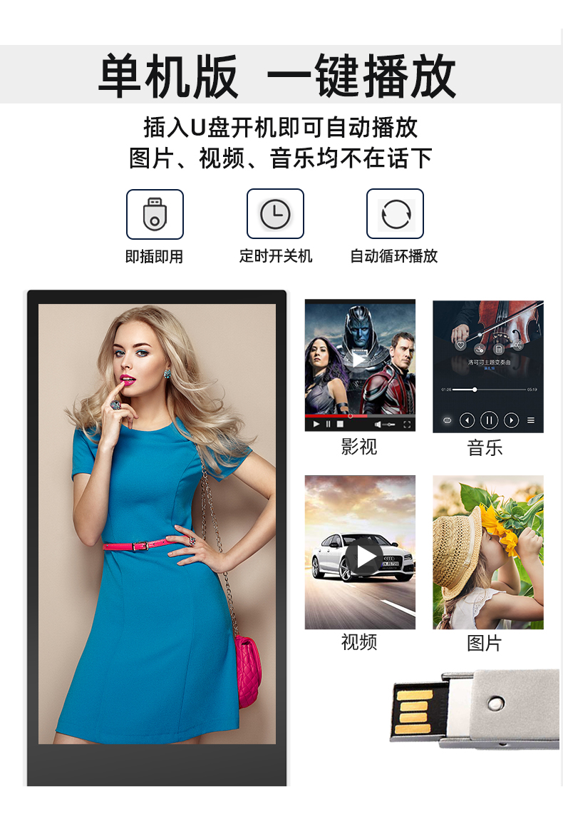 电子水牌广告机(图11)