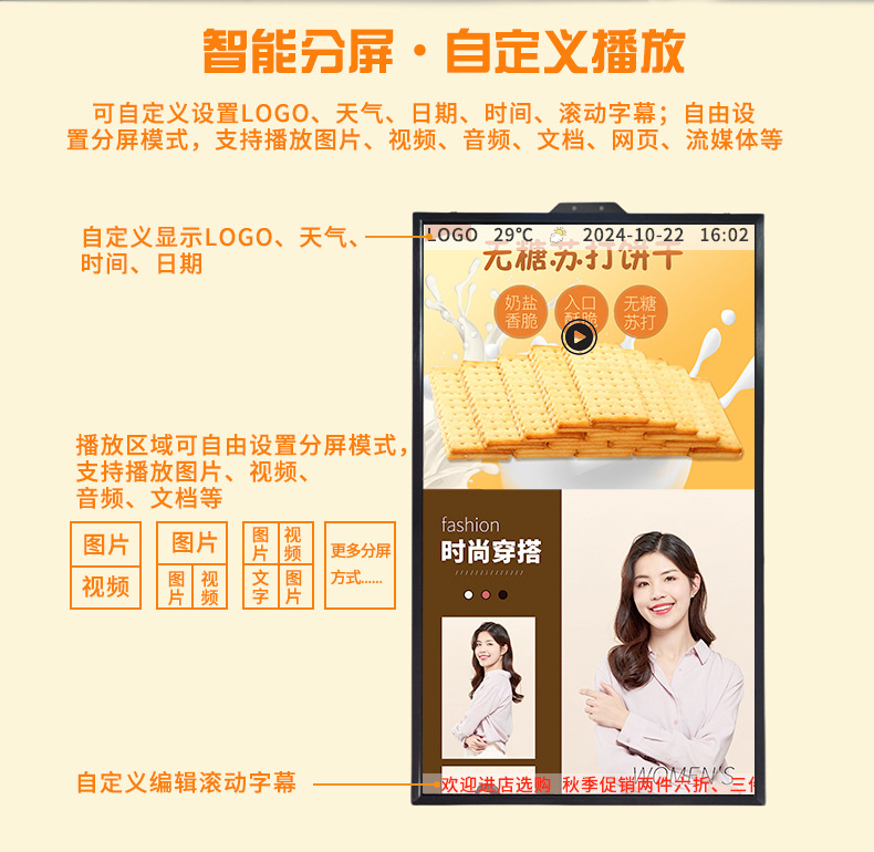 半户外高亮广告机(图5)