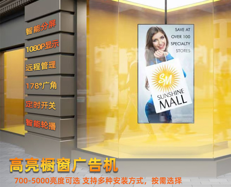 半户外高亮广告机(图1)