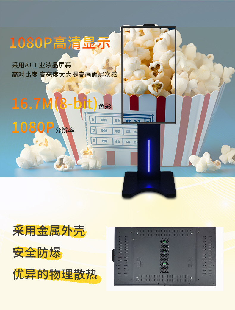 半户外高亮广告机(图2)