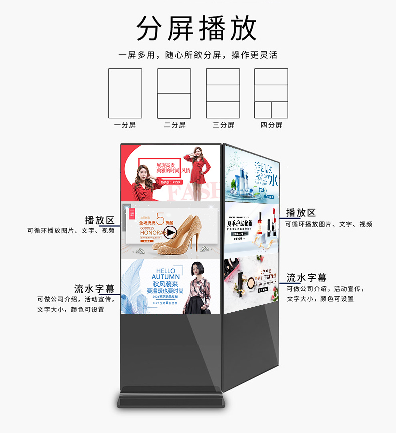 立式双屏广告机(图4)