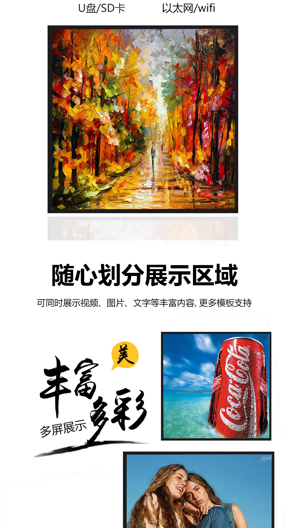 方形屏广告机(图4)