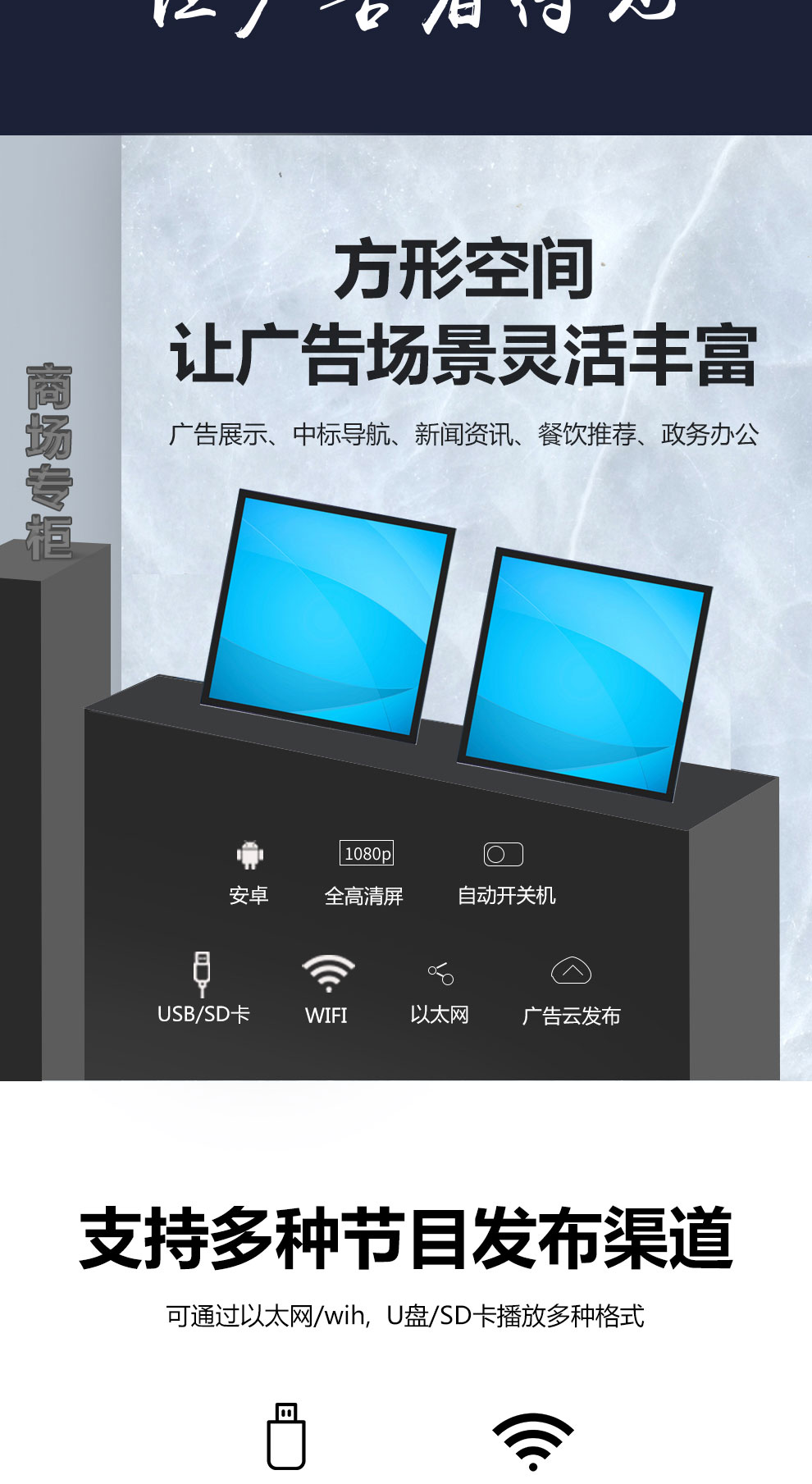 方形屏广告机(图3)