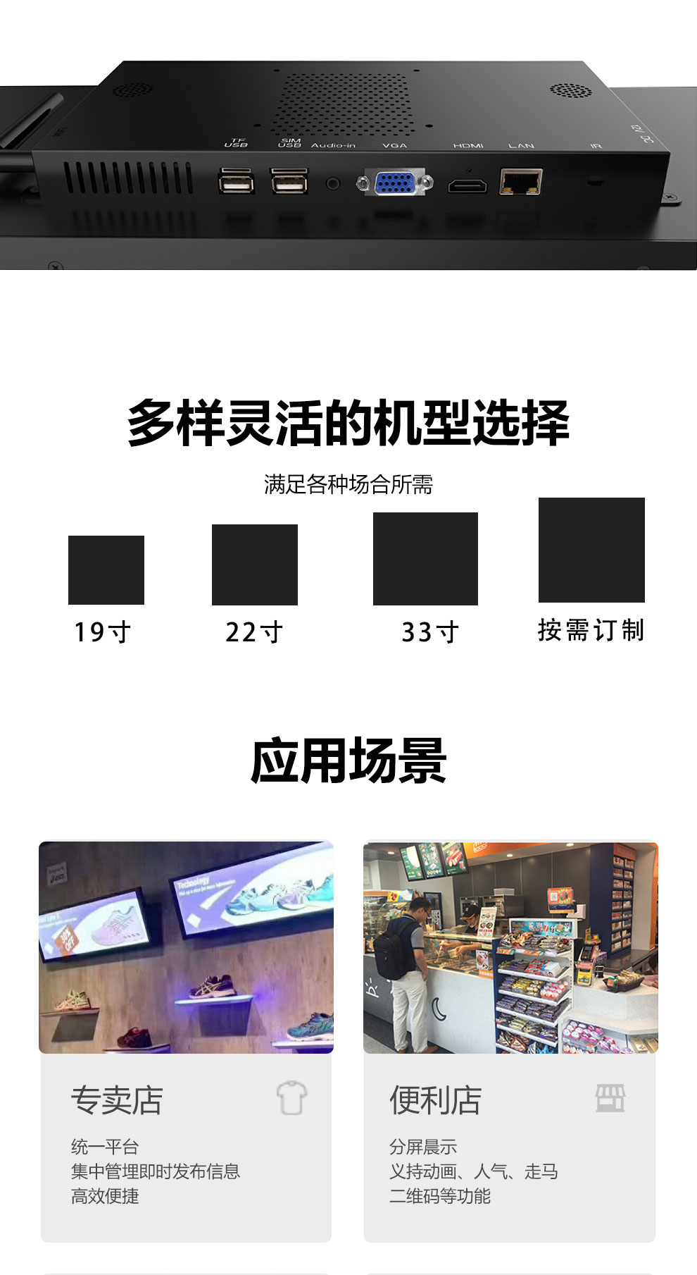方形屏广告机(图8)