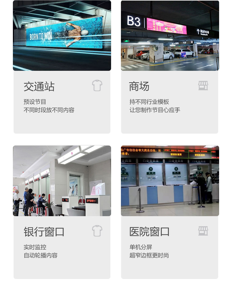 方形屏广告机(图9)