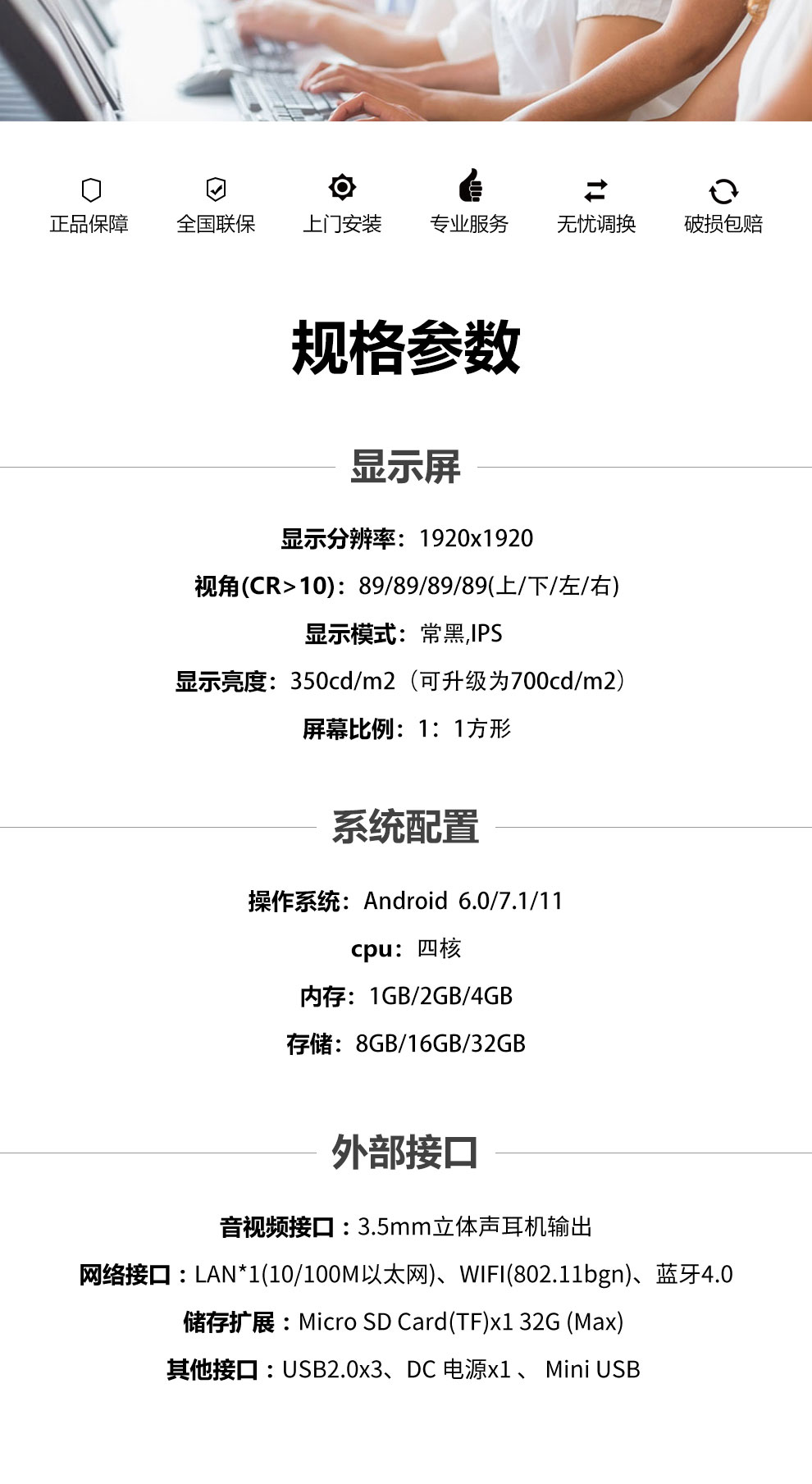 方形屏广告机(图10)