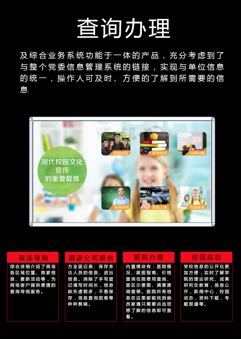 壁挂红外触摸一体机(图5)