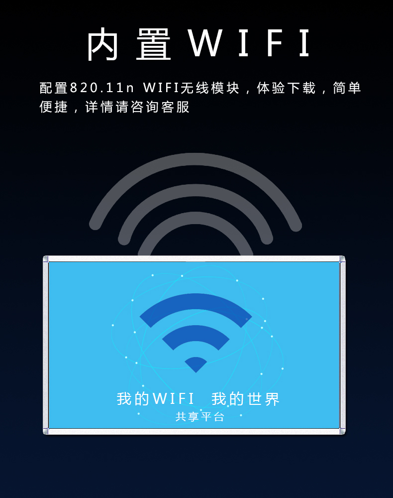 壁挂红外触摸一体机(图9)