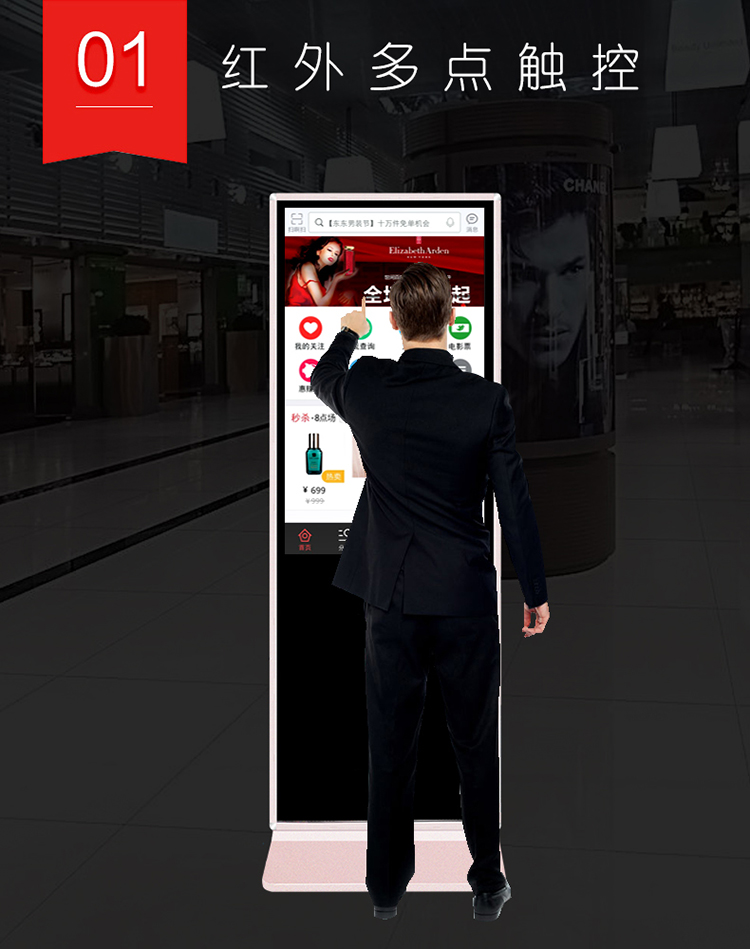 立式红外触摸一体机(图2)