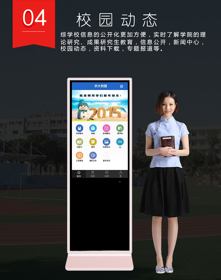 立式红外触摸一体机(图5)