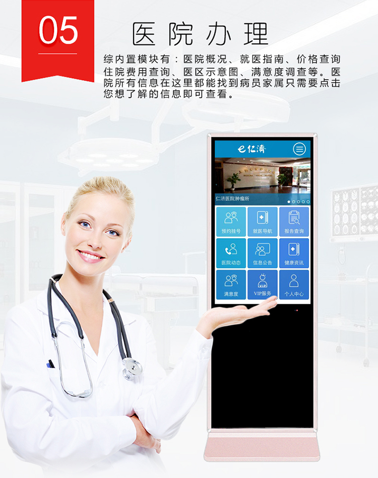 立式红外触摸一体机(图6)