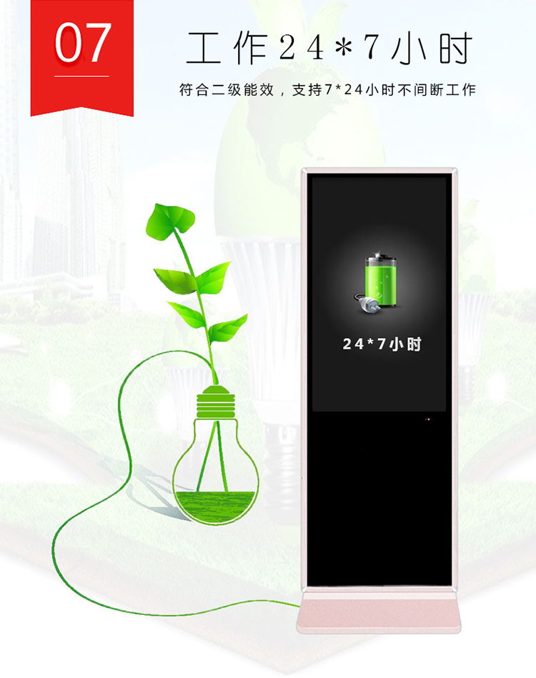 立式红外触摸一体机(图8)