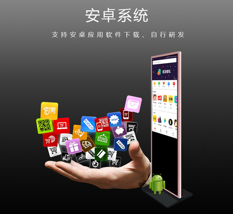 立式红外触摸一体机(图10)