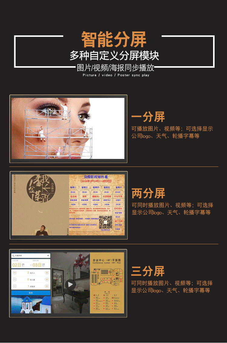 壁挂电容触摸一体机(图4)