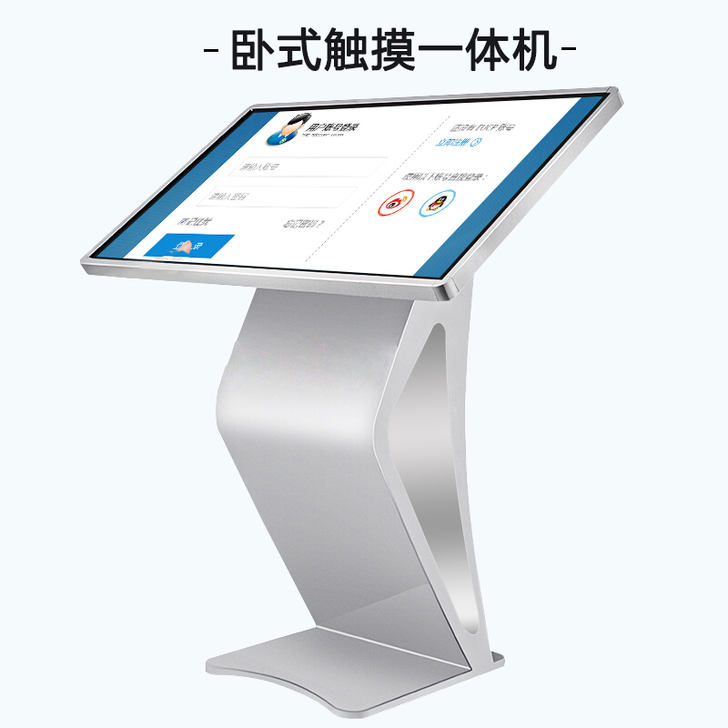 卧式触摸一体机