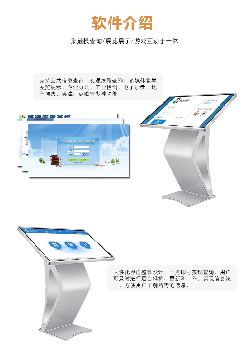 卧式触摸一体机(图8)