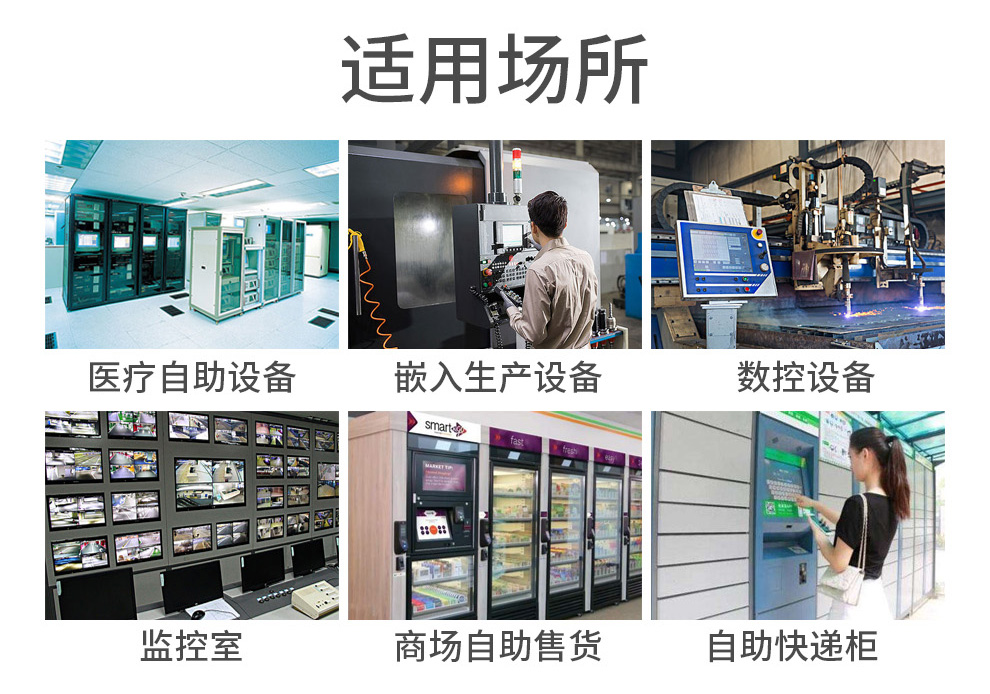 工控触摸一体机(图12)