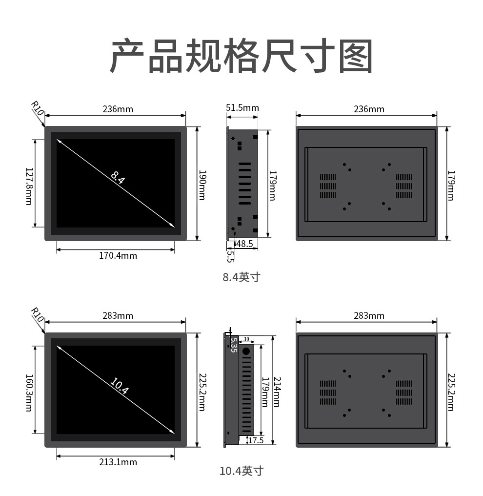 工控触摸一体机(图8)