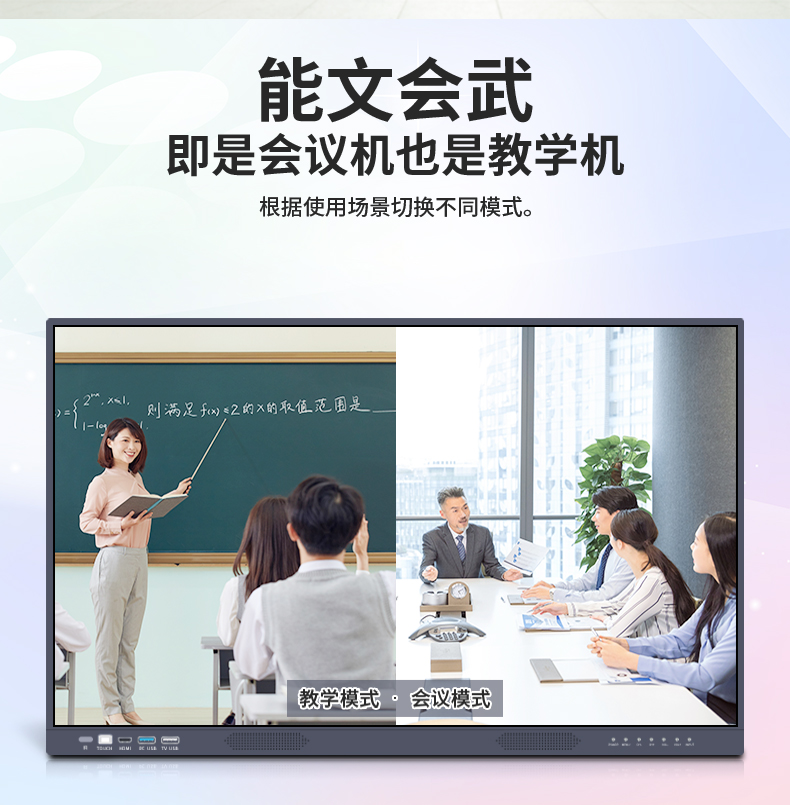 会议一体机(图1)