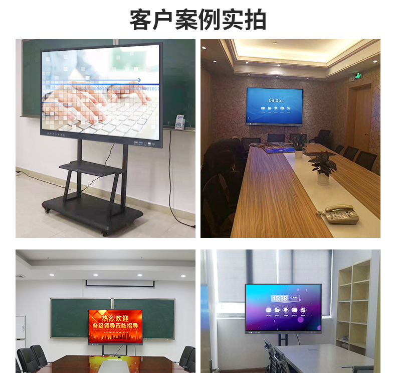 会议一体机(图14)