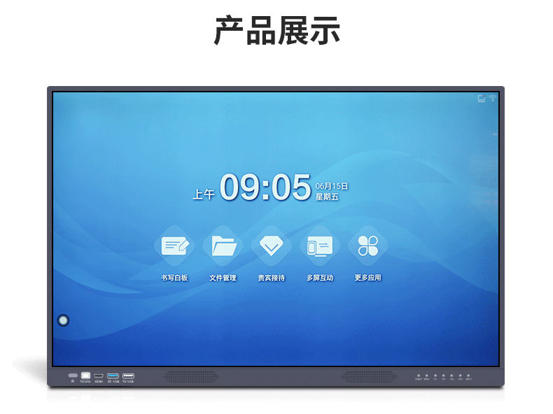会议一体机(图8)