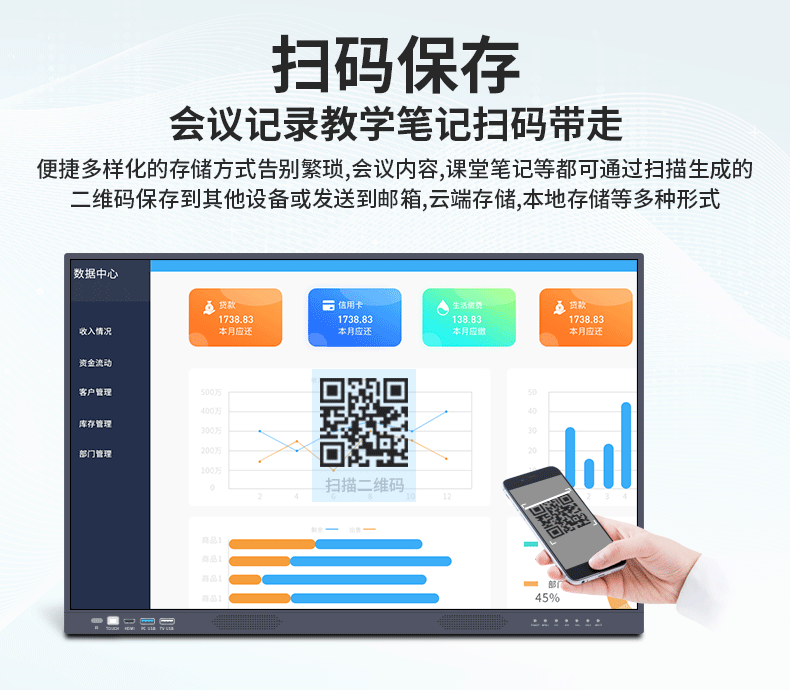 会议一体机(图11)