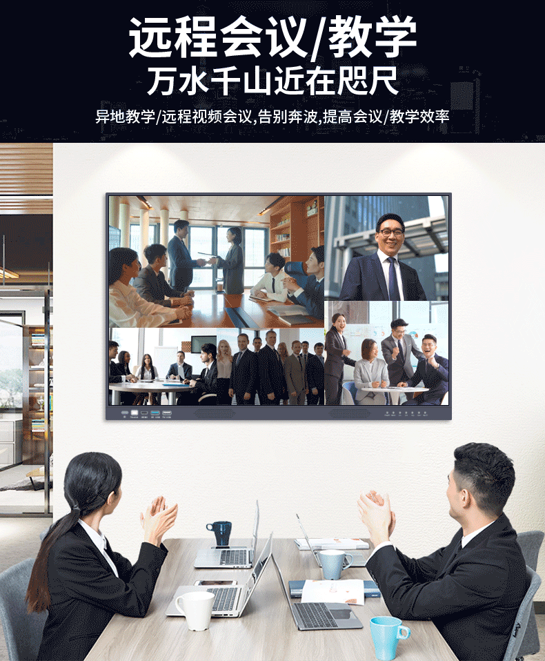 会议一体机(图13)