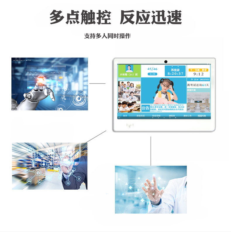 电子班牌一体机(图4)